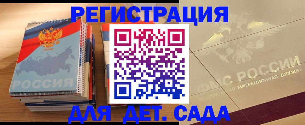 регистрация в Южно-Сухокумске